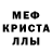 Первитин кристалл Taras Grinyuk