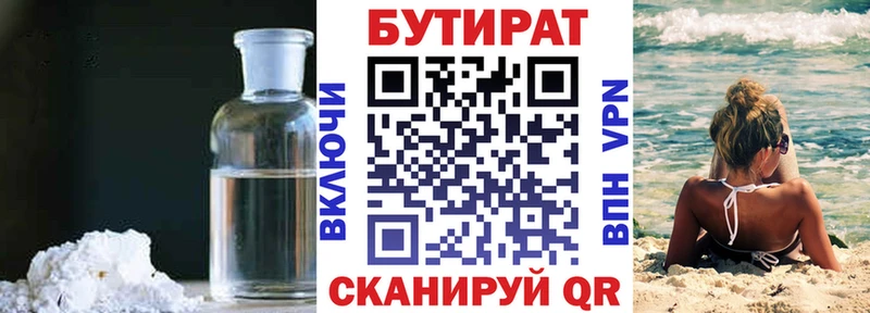 БУТИРАТ жидкий экстази  как найти закладки  Суджа 