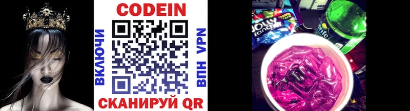 Кодеин напиток Lean (лин)  Суджа 