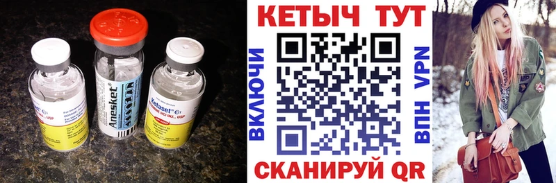 КЕТАМИН ketamine  Суджа 